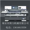 专业生产1640C机械式数显切纸机